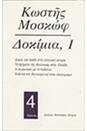 ΔΟΚΙΜΙΑ