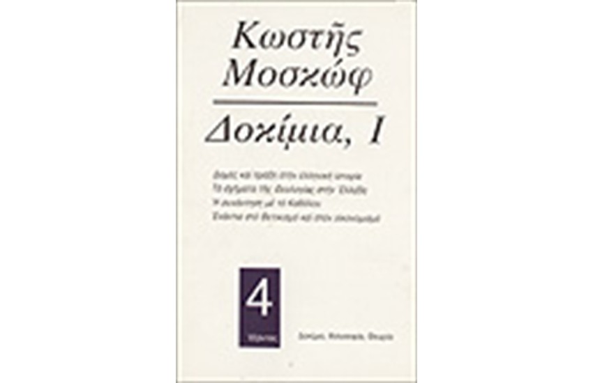 ΔΟΚΙΜΙΑ
