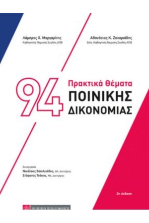 Ο ΚΟΣΜΟΣ ΓΥΡΩ ΜΑΣ