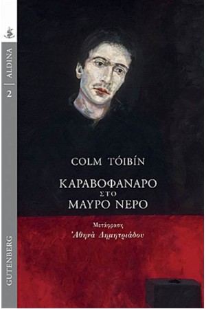 ΚΑΡΑΒΟΦΑΝΑΡΟ ΣΤΟ ΜΑΥΡΟ ΝΕΡΟ ΚΑΡΑΒΟΦΑΝΑΡΟ ΣΤΟ ΜΑΥΡΟ ΝΕΡΟ
