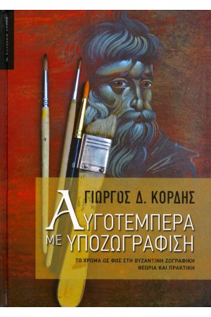 ΑΥΓΟΤΕΜΠΕΡΑ ΜΕ ΥΠΟΖΩΓΡΑΦΙΣΗ