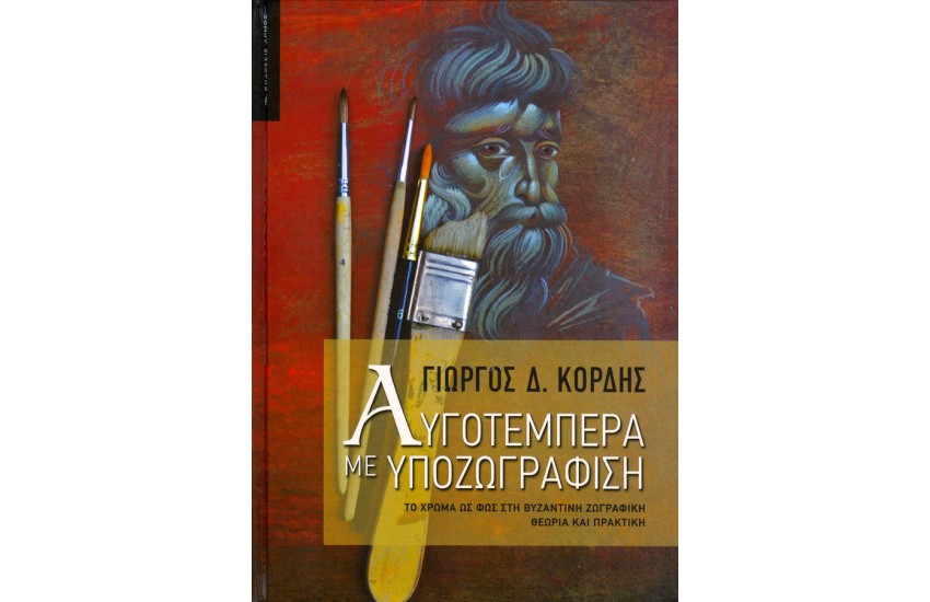 ΑΥΓΟΤΕΜΠΕΡΑ ΜΕ ΥΠΟΖΩΓΡΑΦΙΣΗ