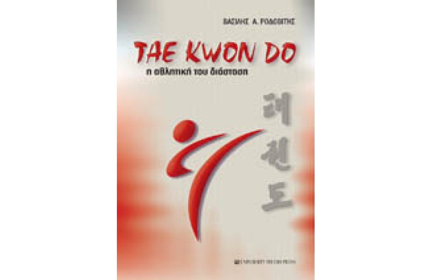 TAE KWON DO