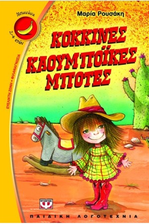 ΚΟΚΚΙΝΕΣ ΚΑΟΥΜΠΟΪΚΕΣ ΜΠΟΤΕΣ ΚΟΚΚΙΝΕΣ ΚΑΟΥΜΠΟΪΚΕΣ ΜΠΟΤΕΣ