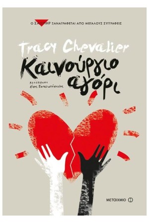 ΚΑΙΝΟΥΡΓΙΟ ΑΓΟΡΙ
