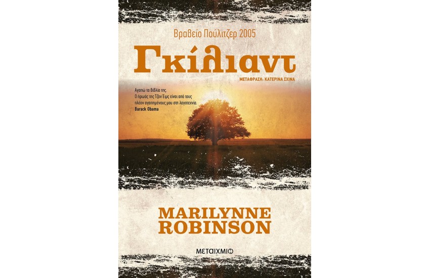 ΓΚΙΛΙΑΝΤ