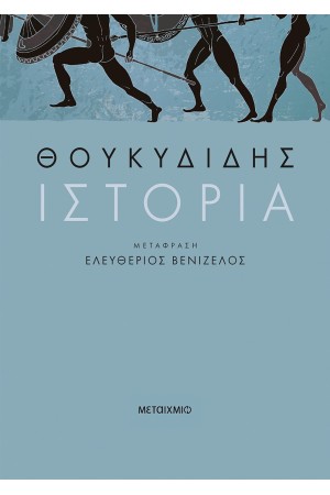 ΙΣΤΟΡΙΑ ΙΣΤΟΡΙΑ