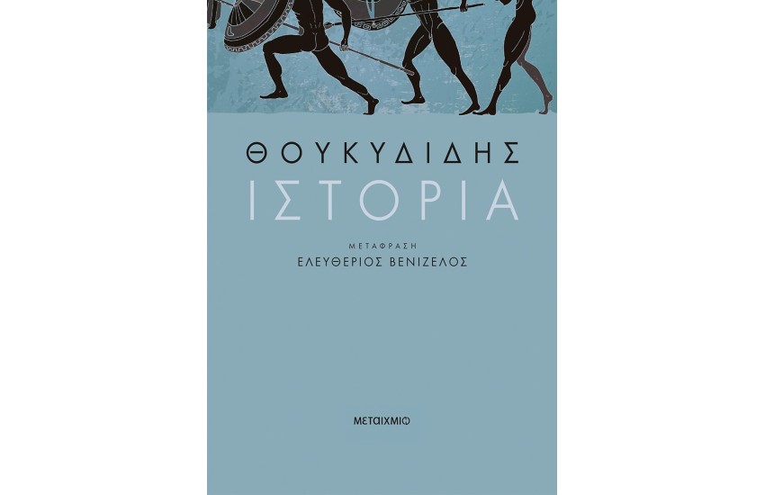 ΙΣΤΟΡΙΑ