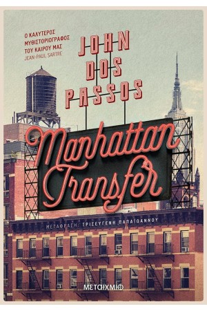 MANHATTAN TRANSFER