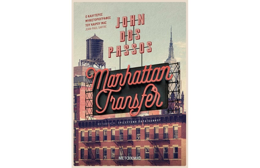 MANHATTAN TRANSFER