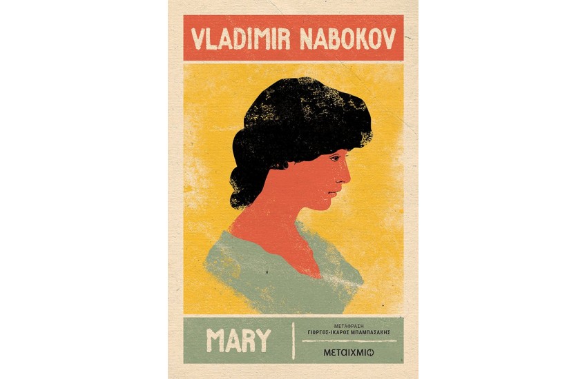 MARY