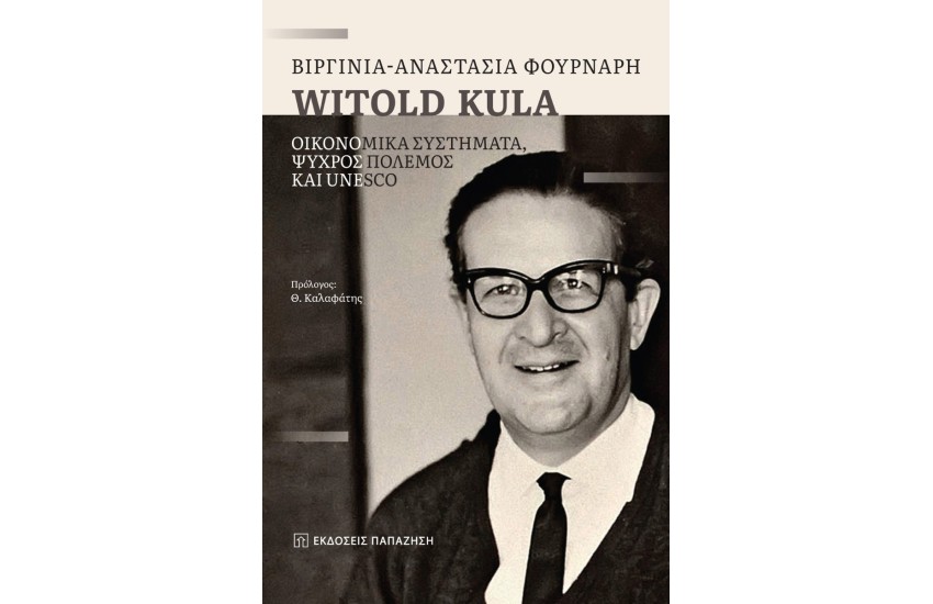 WITOLD KULA