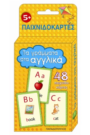 ΤΑ ΓΡΑΜΜΑΤΑ ΣΤΑ ΑΓΓΛΙΚΑ ΤΑ ΓΡΑΜΜΑΤΑ ΣΤΑ ΑΓΓΛΙΚΑ