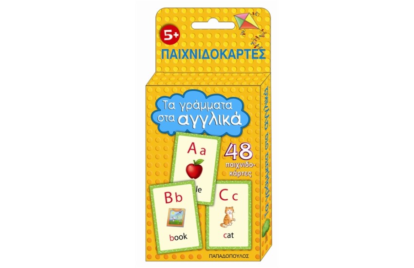 ΤΑ ΓΡΑΜΜΑΤΑ ΣΤΑ ΑΓΓΛΙΚΑ