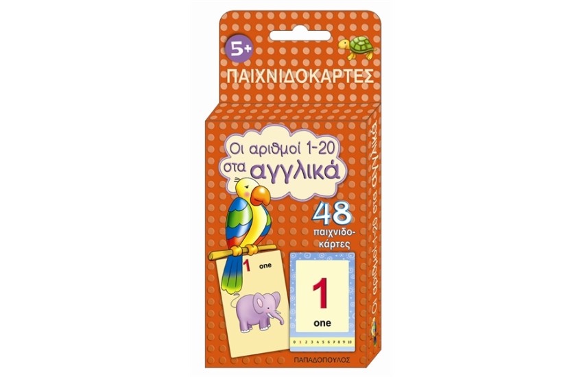 ΟΙ ΑΡΙΘΜΟΙ 1-20 ΣΤΑ ΑΓΓΛΙΚΑ