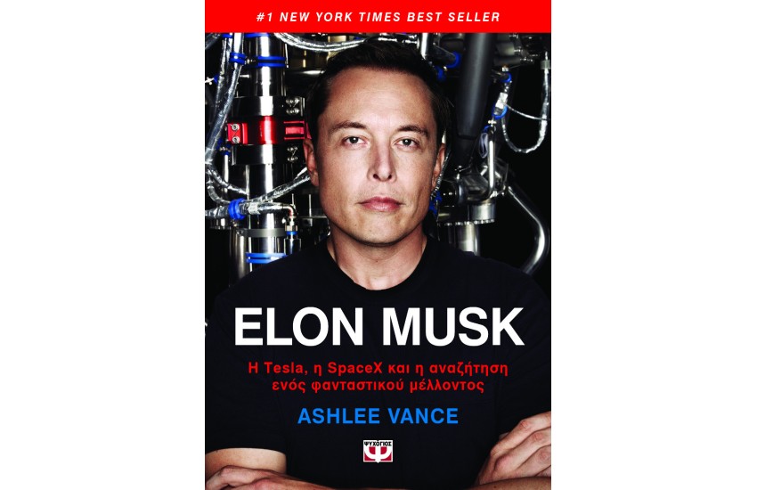 ELON MUSK