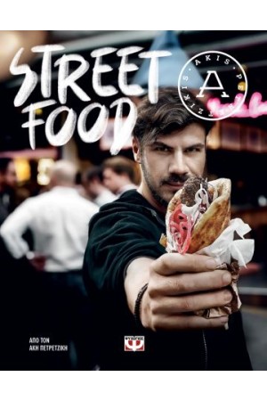 STREET FOOD STREET FOOD
