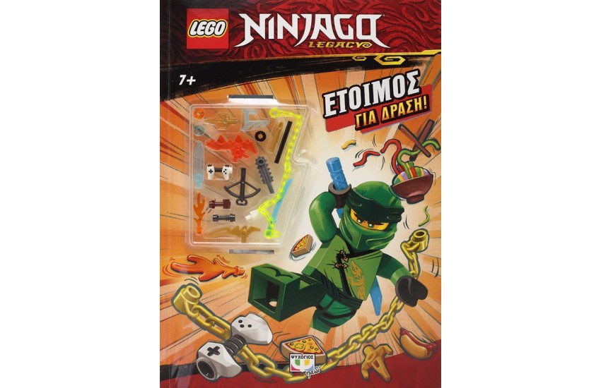LEGO NINJAGO: ΕΤΟΙΜΟΣ ΓΙΑ ΔΡΑΣΗ!
