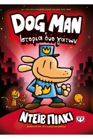 DOG MAN 3