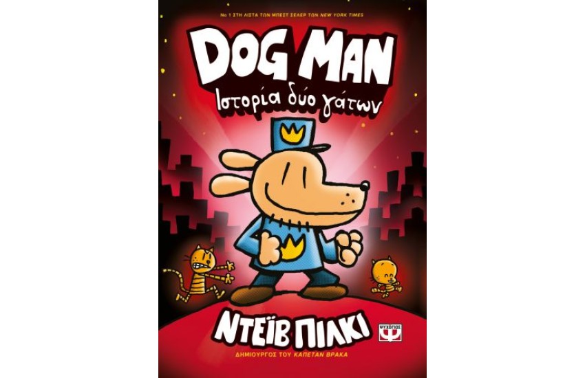 DOG MAN 3