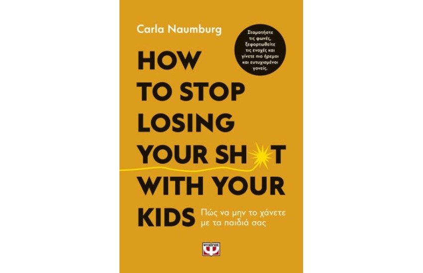 HOW TO STOP LOSING YOUR SH*T WITH YOUR KIDS