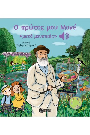 Ο ΠΡΩΤΟΣ ΜΟΥ ΜΟΝΕ "ΜΕΤΑ ΜΟΥΣΙΚΗΣ"