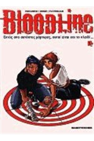 BLOODLINE 1: ΚΟΚΚΙΝΗ ΣΕΛΗΝΗ