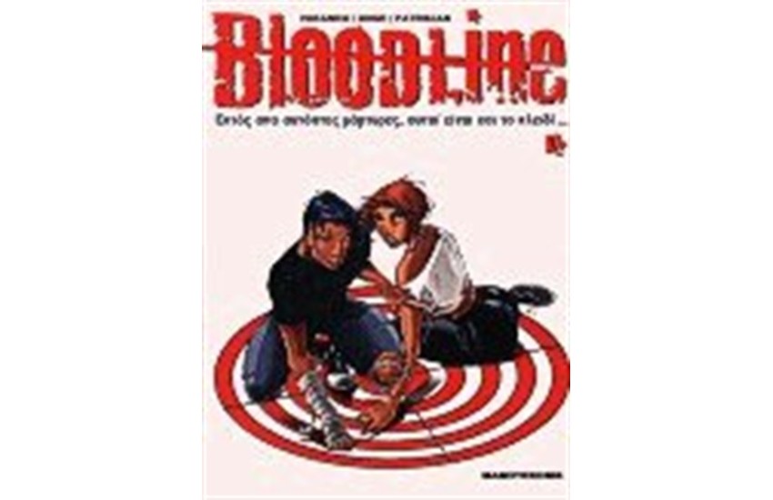 BLOODLINE 1: ΚΟΚΚΙΝΗ ΣΕΛΗΝΗ