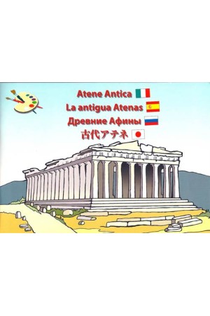 ANCIENT ATHENS ANCIENT ATHENS