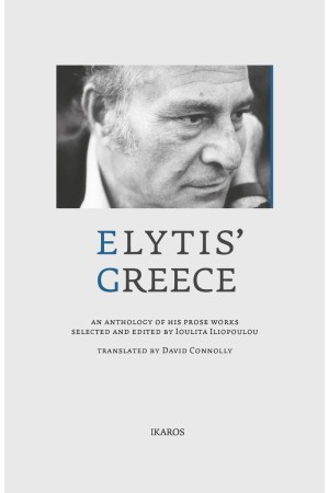 ELYTIS' GREECE