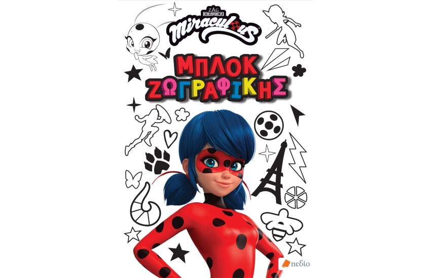 MIRACULOUS- ΜΠΛΟΚ ΖΩΓΡΑΦΙΚΗΣ