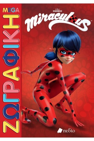 MIRACULOUS-MEGA ΖΩΓΡΑΦΙΚΗ