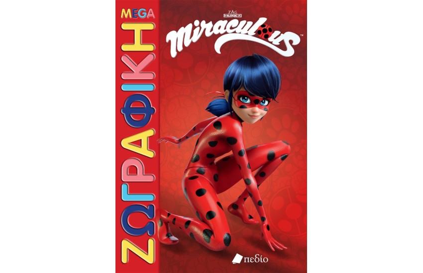 MIRACULOUS-MEGA ΖΩΓΡΑΦΙΚΗ