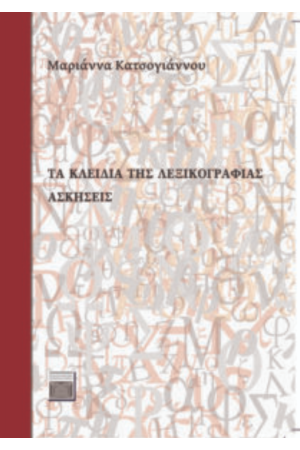 ΜΑΘΗΜΑΤΙΚA Γ΄ ΛΥΚΕΙΟΥ - Β΄ ΤΟΜΟΣ
