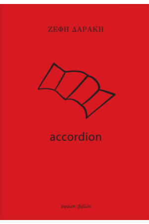 ACCORDION