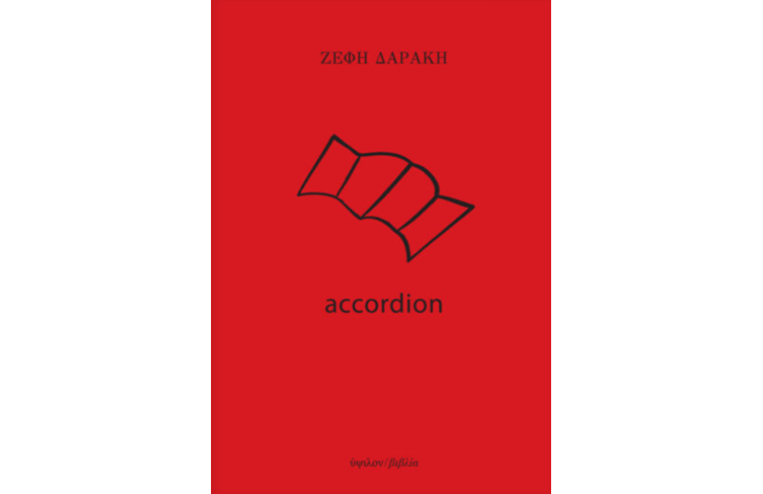 ACCORDION