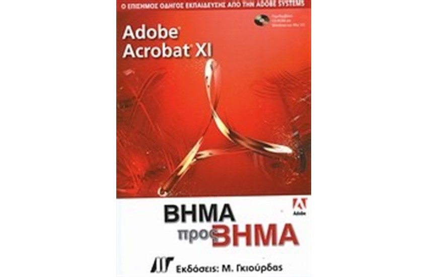 ADOBE ACROBAT XI
