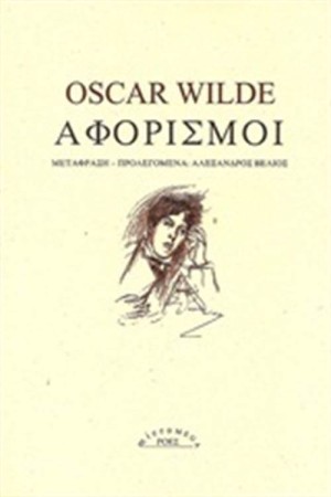 ΑΦΟΡΙΣΜΟΙ ΑΦΟΡΙΣΜΟΙ