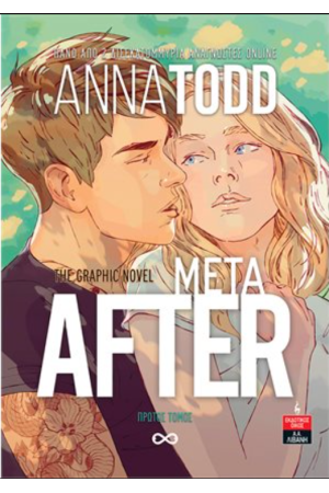 AFTER ΜΕΤΑ THE GRAPHIC NOVEL