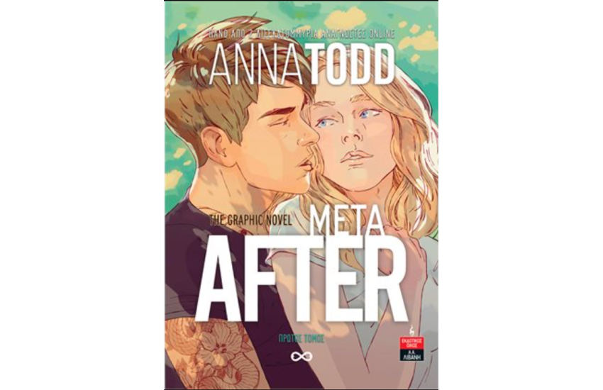 AFTER ΜΕΤΑ THE GRAPHIC NOVEL