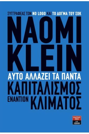 ΑΥΤΟ ΑΛΛΑΖΕΙ ΤΑ ΠΑΝΤΑ ΑΥΤΟ ΑΛΛΑΖΕΙ ΤΑ ΠΑΝΤΑ