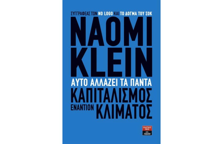 ΑΥΤΟ ΑΛΛΑΖΕΙ ΤΑ ΠΑΝΤΑ