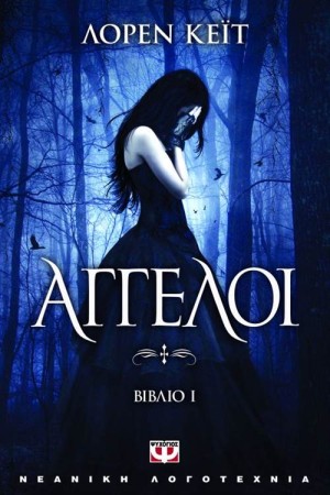 ΑΓΓΕΛΟΙ 1 (ΚΙΝΗΜΑΤΟΓΡΑΦΙΚΟ ΕΞΩΦΥΛΛΟ) ΑΓΓΕΛΟΙ 1 (ΚΙΝΗΜΑΤΟΓΡΑΦΙΚΟ ΕΞΩΦΥΛΛΟ)