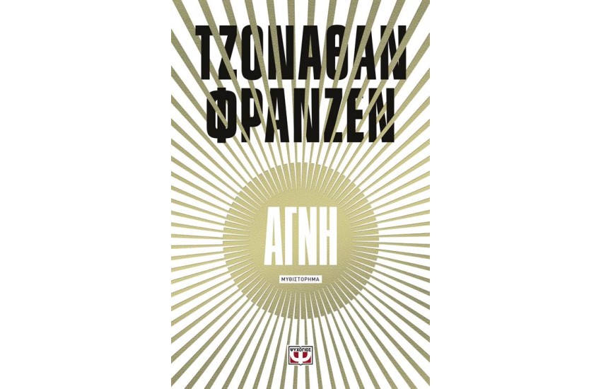 ΑΓΝΗ