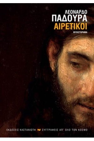 ΑΙΡΕΤΙΚΟΙ ΑΙΡΕΤΙΚΟΙ
