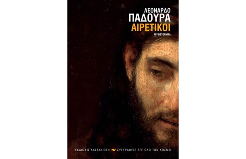 ΑΙΡΕΤΙΚΟΙ
