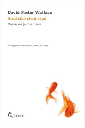ΑΥΤΟ ΕΔΩ ΕΙΝΑΙ ΝΕΡΟ