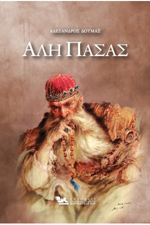 Η ΜΗΧΑΝΗ ΤΟΥ ΧΡΟΝΟΥ