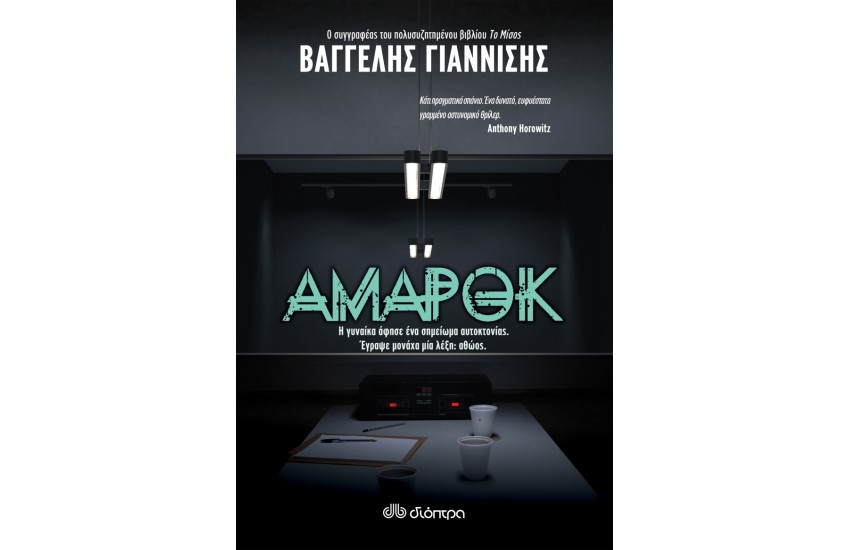 ΑΜΑΡΟΚ