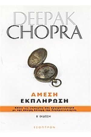 ΑΜΕΣΗ ΕΚΠΛΗΡΩΣΗ